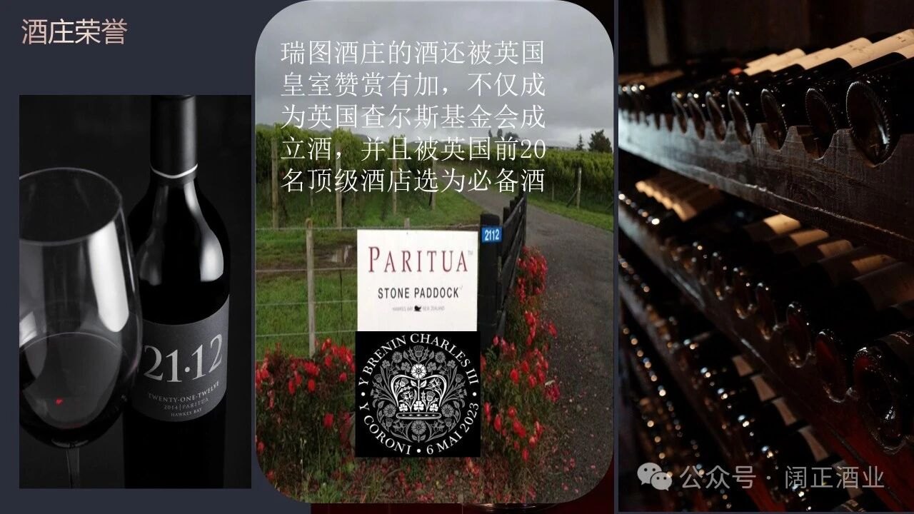 柏瑞图国宴接待酒产品资料图