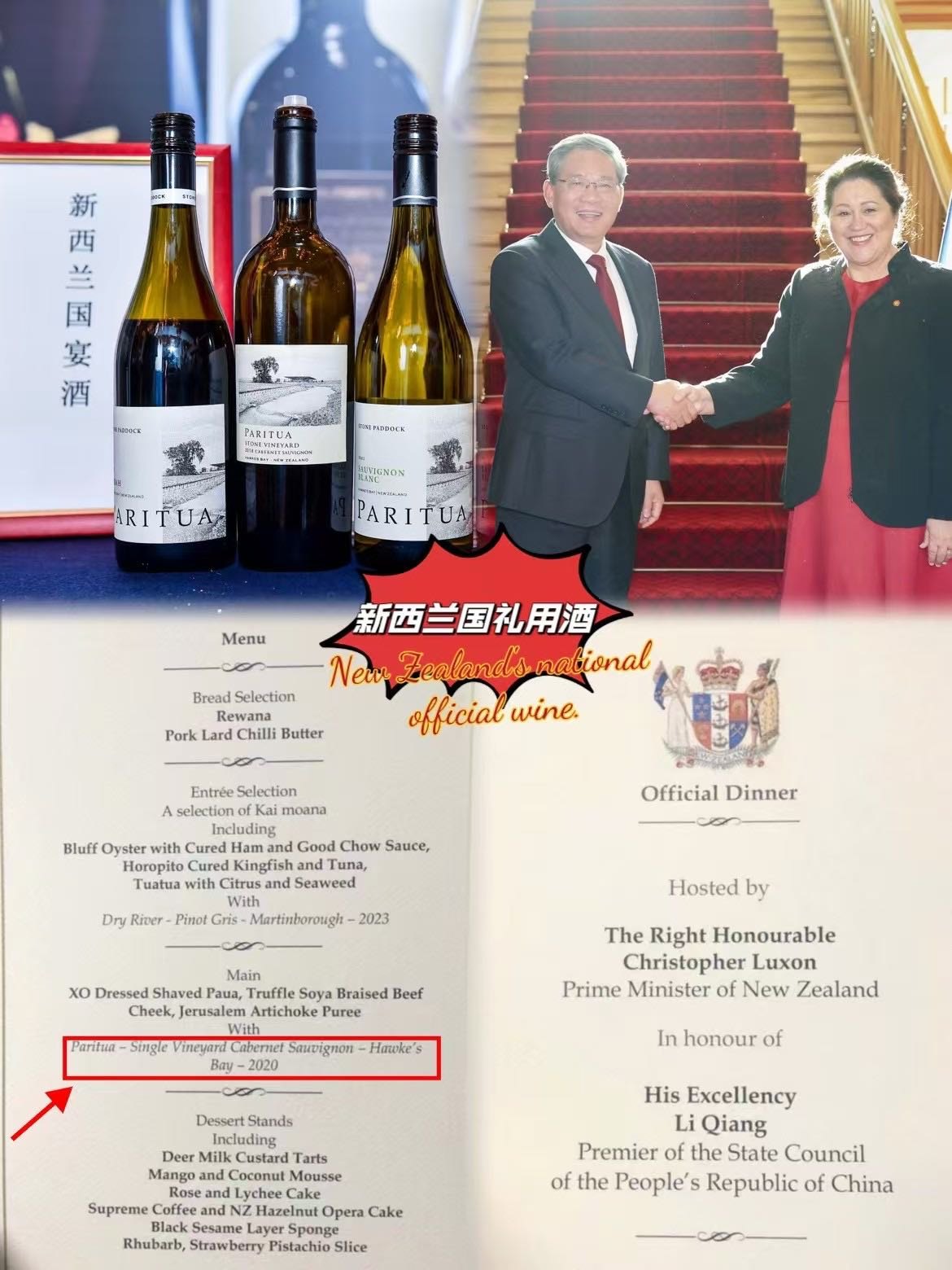 柏瑞图国宴接待酒产品资料图