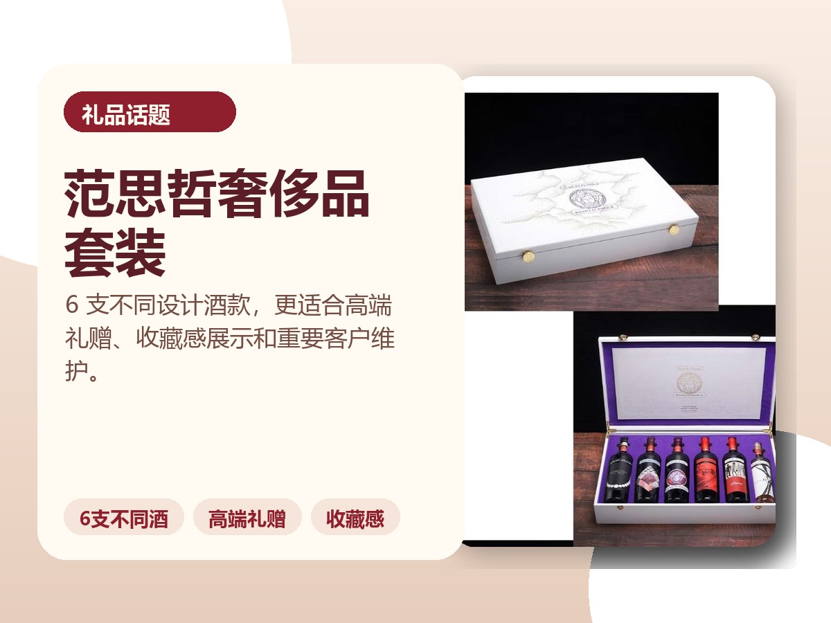 范思哲奢侈品套装