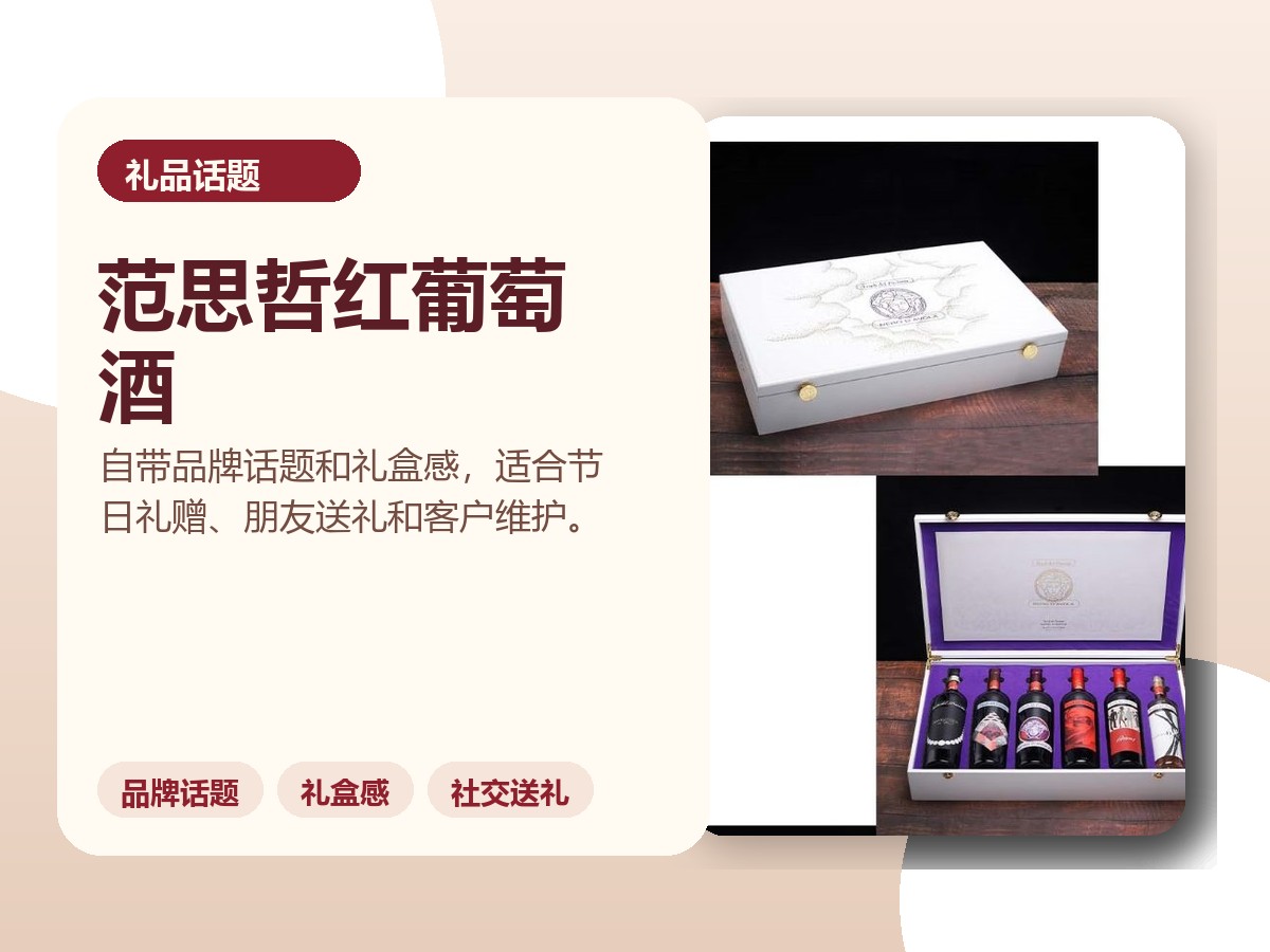 范思哲红葡萄酒专业图