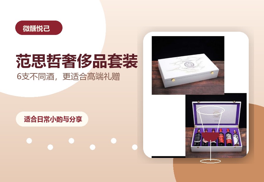 范思哲奢侈品套装